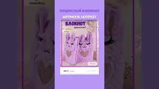 КАНЦЕЛЯРИЯ В ШКОЛУ | BACK TO SCHOOL
