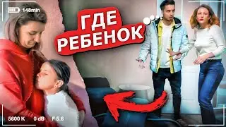 Проверка Няни 2 / Пропала ДОЧКА / Чем занимаются НЯНИ, пока никого нет ДОМА?