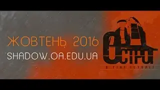 Острог: В тіні історії. Трейлер
