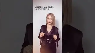 МОДА 2000-х снова с нами 