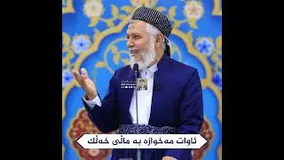 ئاوات مەخوازە بە خەڵک 41-10