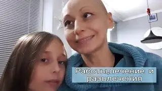 Насыщенная неделя / Художество по погоде / Отличные Анализы