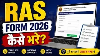 How to Fill RAS EXAM 2026 Online Form | RAS form fill up 2026 | RAS form 2026 |