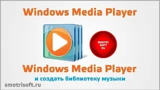 Configure Windows Media Player