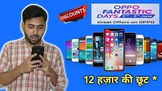 Oppo Big Days Sale on Flipkart | 2 to 5 June 2020