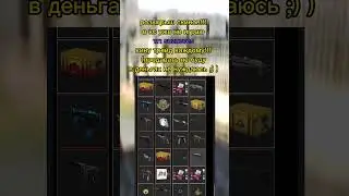 Раздача скинов!🥰 #csgo #ксго #кс #раздачаскинов #shorts #shortvideo #shortsvideo