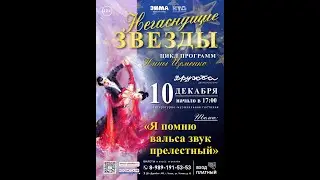 ПРИГЛАШЕНИЕ от Цеменко Н В