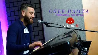 Cheb Hamza - Mkhaliha Aala Liyam (Official Music Video)