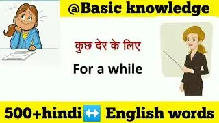 500 Daily Use English Sentences | रोज़ बोले जाने वाले English Sentence | Spoken English Practice