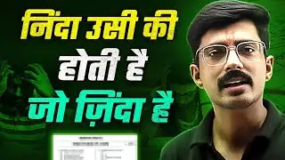 इसे देखने के बाद डर ख़त्म हो जायेगा 😱 | Powerful Motivation | By Sunil Sir | @Class9th-NEEV  | Pw