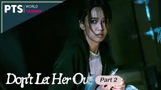 Don’t Let Her Out｜Part 2/2｜PTS Innovative Story｜Thriller｜無知  [ENG/CHI CC SUB]