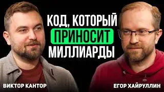 11 лет в Яндексе: как Егор Хайруллин управляет инфрой рекомендательных систем