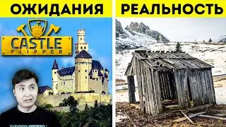 СТРОЮ СВОЙ ЗАМОК | Castle Flipper РЕЛИЗ