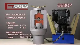 Агрегат опрессовочный П-100МБ