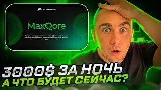 EXPRESS SMART GAME - НОВАЯ МАТРИЦА ЧЕРЕЗ 3 ДНЯ