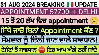 31 August 2024 ITALY 🇮🇹 VISA, APPOINTMENT VFS FULL INFORMATION ℹ️ IN PUNJABI BY SIBIA