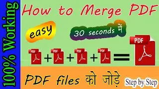How to Merge PDF files in Hindi || Very Easy and Fast || Just in 30 Seconds