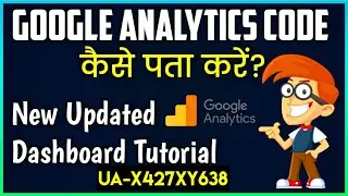 Google Analytics Me Tracking Code Kaise Pta Kre? | How To Find Tracking Code In Google Analytics?