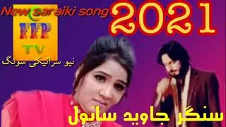 #New #saraiki #song #2021