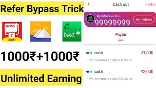 1000₹+1000₹ Paytm Cash | Cashzine App Refer Bypass Trick