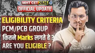 Official Update🚨|Eligibility Criteria for MHT CET 2026✅|2 Times Exam 🤔|Minimum Marks in PCM/PCB?