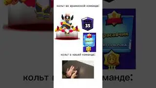 а ведь ряльно... #brawlstars #action #бравлстарс #мем #бравл #memes #мемы #brawl #games #юмор