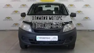 Лада Гранта с пробегом