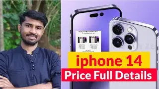 IPhone 14 Price Full Details|Explained in Malayalam