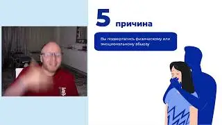 Мини-курс “Как начать работать с тревожностью, чтобы избежать панических атак”. Урок 2