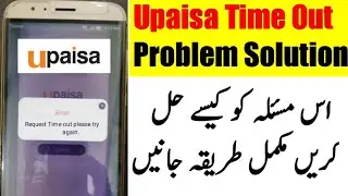 Request Time Out Please Try again Upaisa App Problem Solution in 2021
