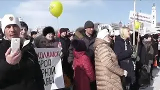 В подмосковном Волоколамске на митинг проотив мусора вышло около 6000 человек