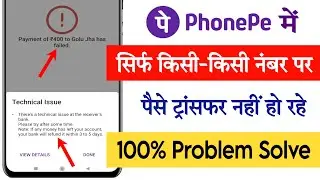 Phonepe technical issue problem || there's a technical issue at the receiver's bank