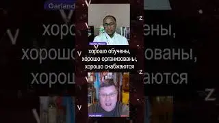 Скотт Риттер - российская армия полностью восстановилась