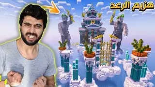 عملت بيت اسطوري لصديقي😎 | خيارة كرافت #2