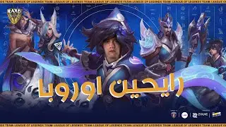 انتقمنا منهم 💪  | نهائيات الدوري العربي