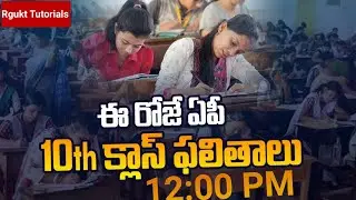 Ap 10th results today afternoon!!|2022|ap 10th latest updates|#rgukttutorials