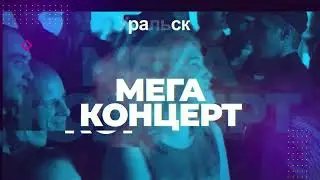 Dr  Alban & Руки Вверх