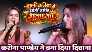 #Karina_Pandey