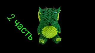 Зеленый дракон, символ 2024 года (мастер-класс) 2 часть