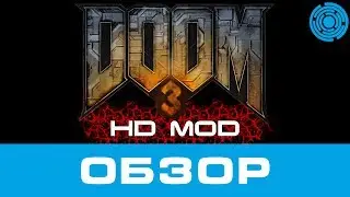Doom 3 HD MOD ОБЗОР
