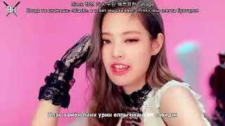 BLACKPINK - DDU DU DDU DU (rus.sub)