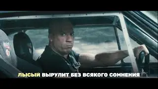 Промо ТНТ. Ролик "Да здравствует Форсаж!"