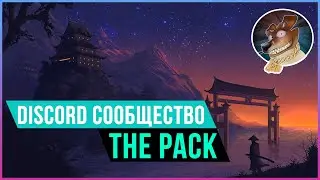 DISCORD СЕРВЕР по  Mobile Legends, LoL Wild Rift, Call of Duty Mobile