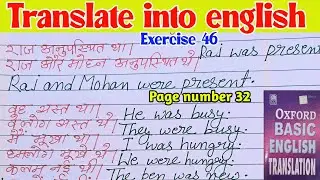 oxford basic english translation exercise 46 |translation exercise 46 | translate into english |