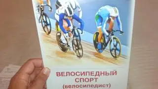 Виды Спорта. 16 демонстрационных картинок. Развивающие карточки. Спорт. Виды спорта.