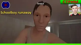 [0] 💥 Где я? и почему рот в.. 💥 (Schoolboy Runaway)