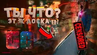 Приколы, баги, фейлы. Киберпанк (Cyberpunk 2077). Моменты со стримов.