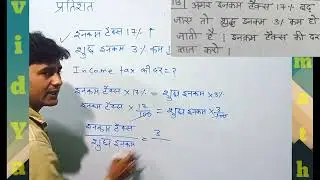 percentage /प्रतिशत Part-4,trickly math for Ssc, Banking, Railway🚂 Group-D