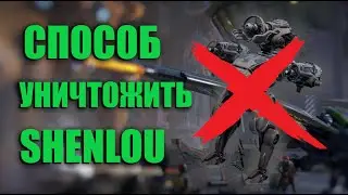 КАК УНИЧТОЖИТЬ SHENLOU | War Robots Guide