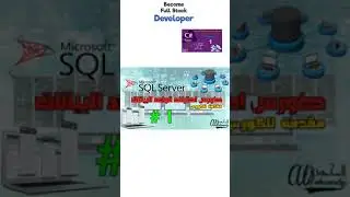 تعمل أيه لو عاوز تكون مطور تطبيقات ويب محترف
